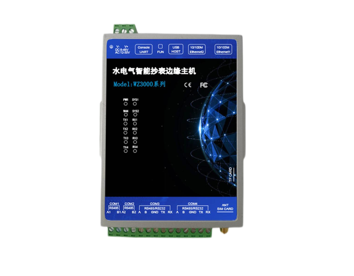水电气智能抄表边缘主机 WZ3001-EMS